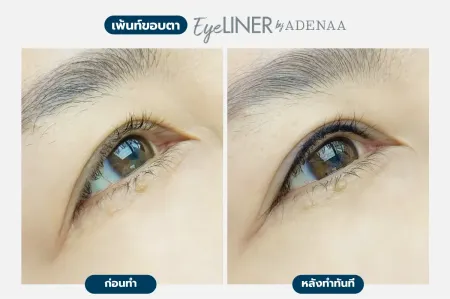 Adenaa-Generel-Costomer_Eyeliner-Lot1-C8-01_8 Adenaa-Generel-Costomer_Eyeliner-Lot1-C8-01_8