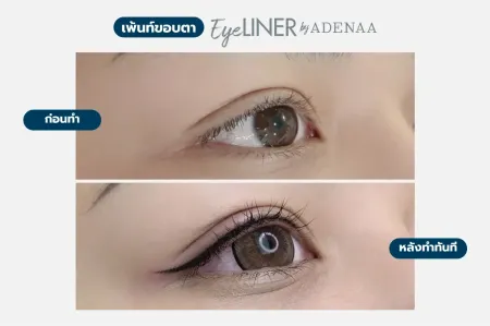 Adenaa-Generel-Costomer_Eyeliner-Lot1-C9-01_9 Adenaa-Generel-Costomer_Eyeliner-Lot1-C9-01_9