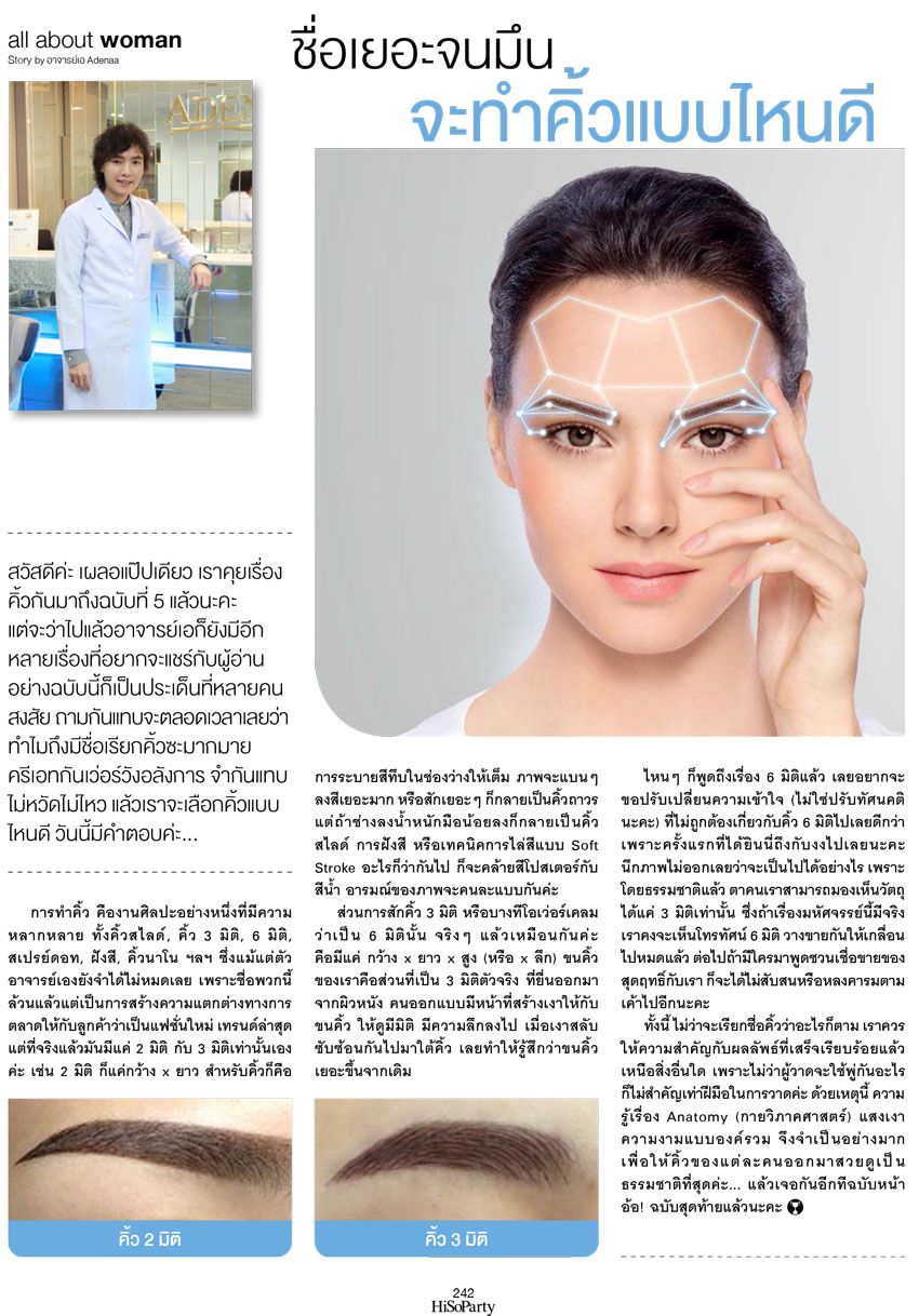 3D eyebrows 3D eyebrows