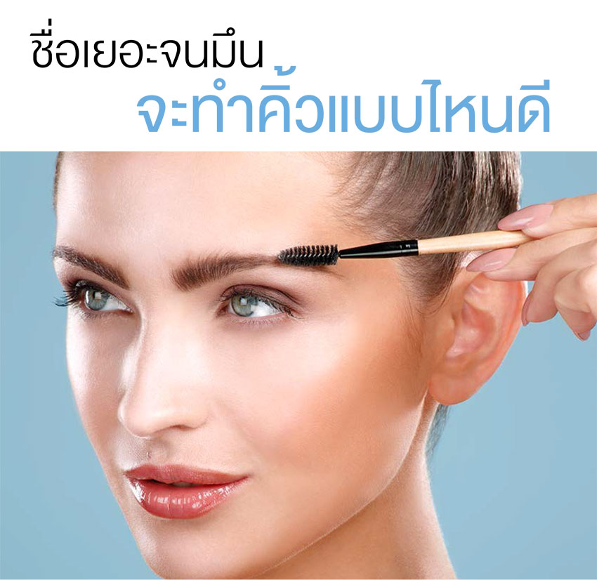There are so many names it's dizzying. What kind of eyebrows should I do? Magazine