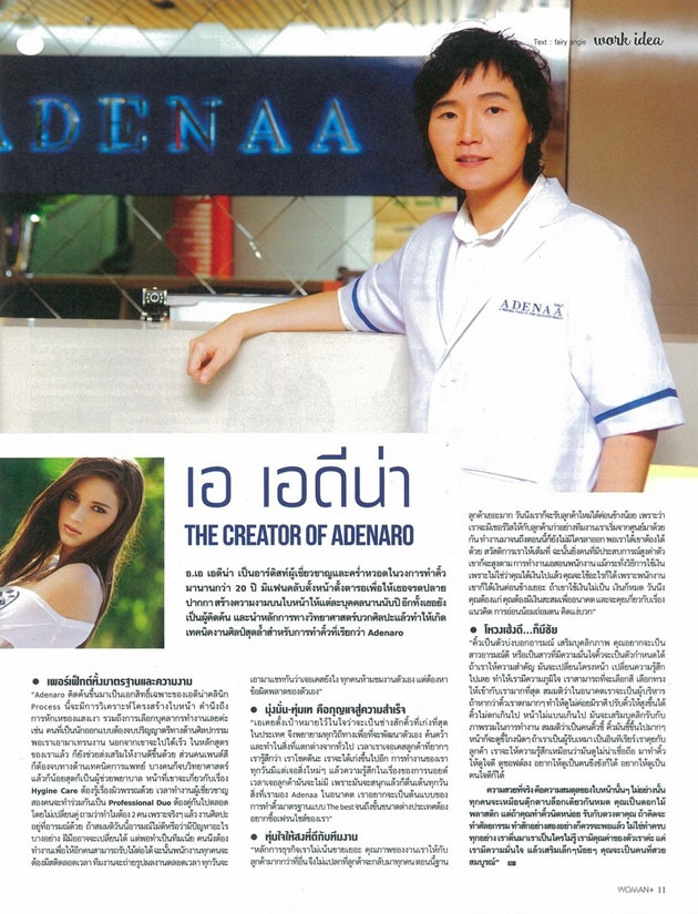 อ.เอ เอดีน่า THE CREATOR OF ADENARO