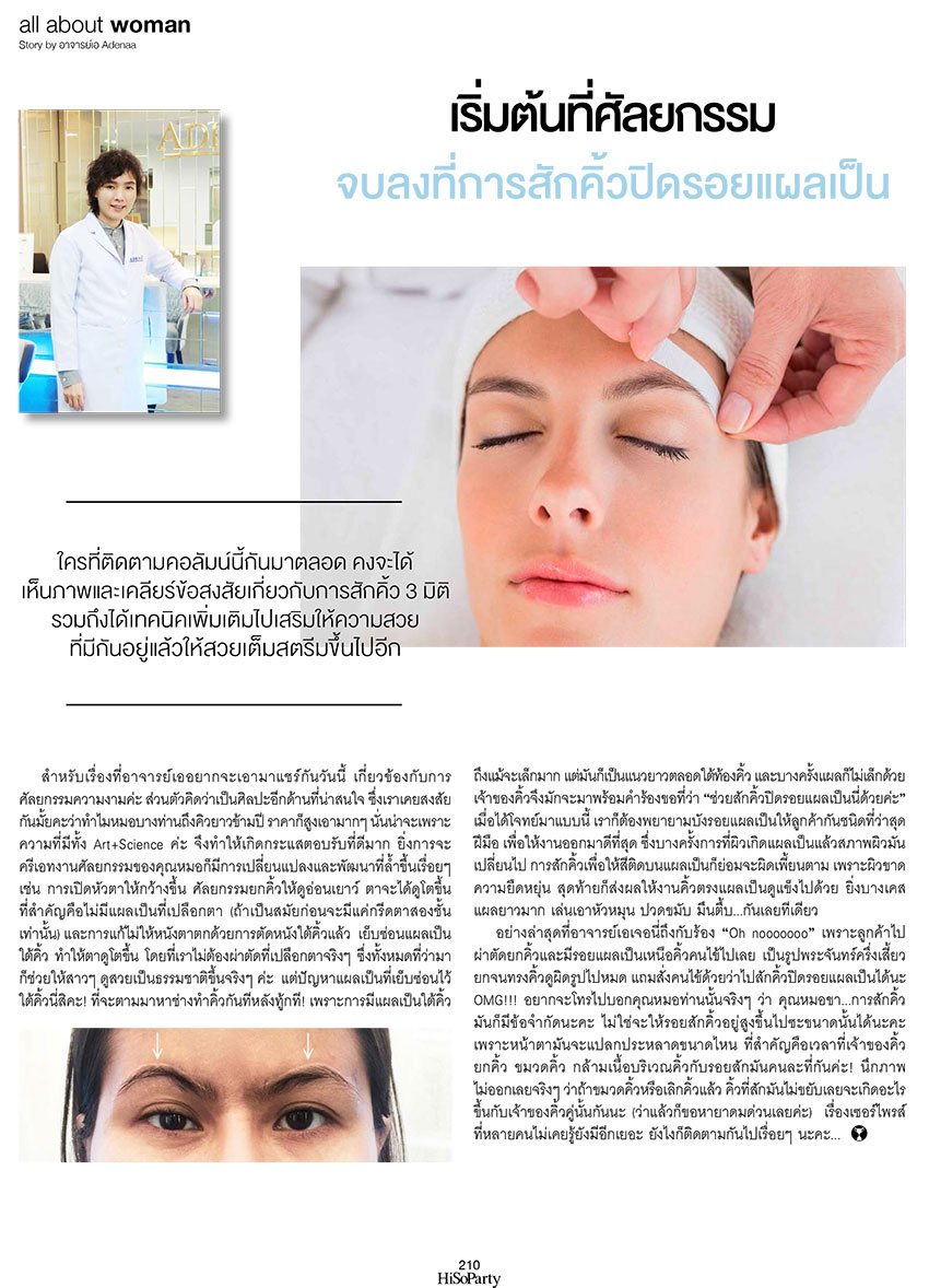 Eyebrow tattoo to cover scars Eyebrow tattoo to cover scars