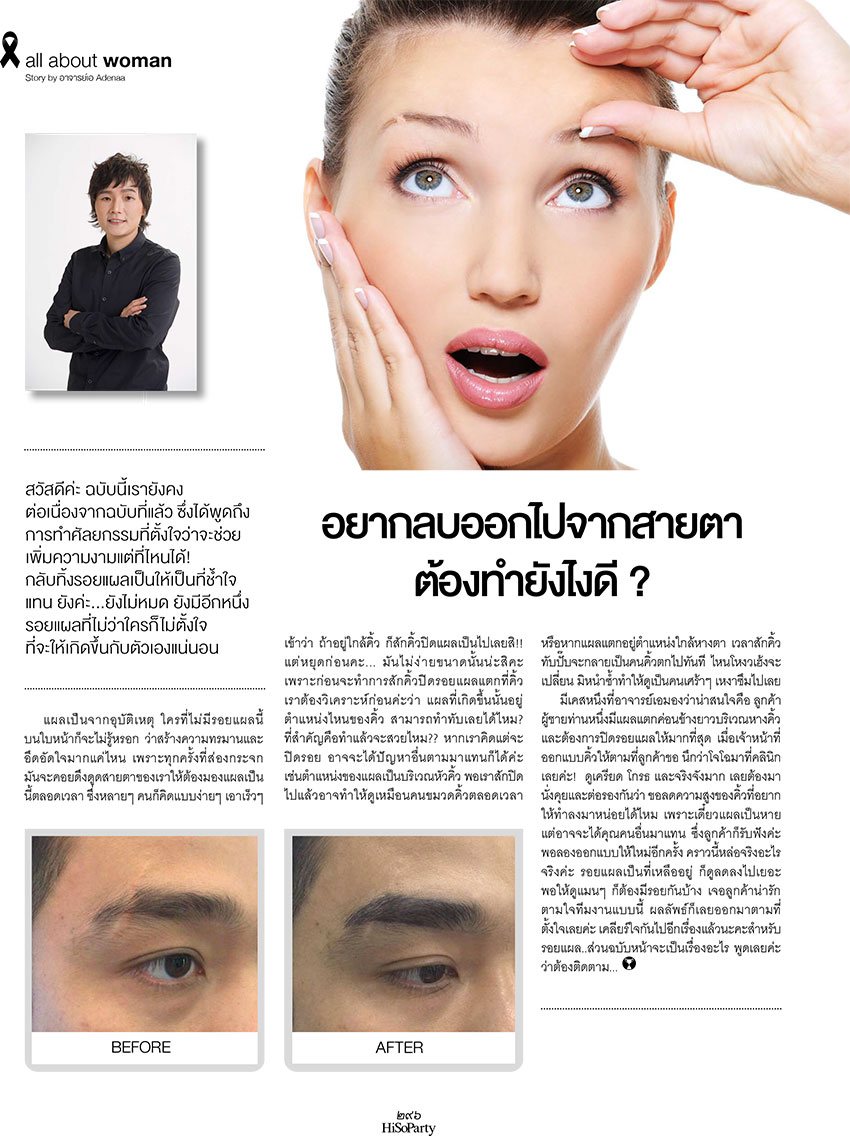 คิ้ว 3 มิติ คิ้ว 3 มิติ