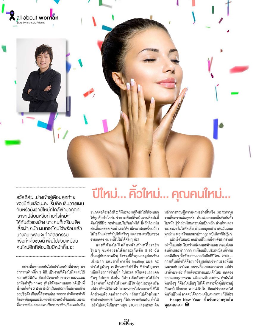 สักคิ้ว สักคิ้ว
