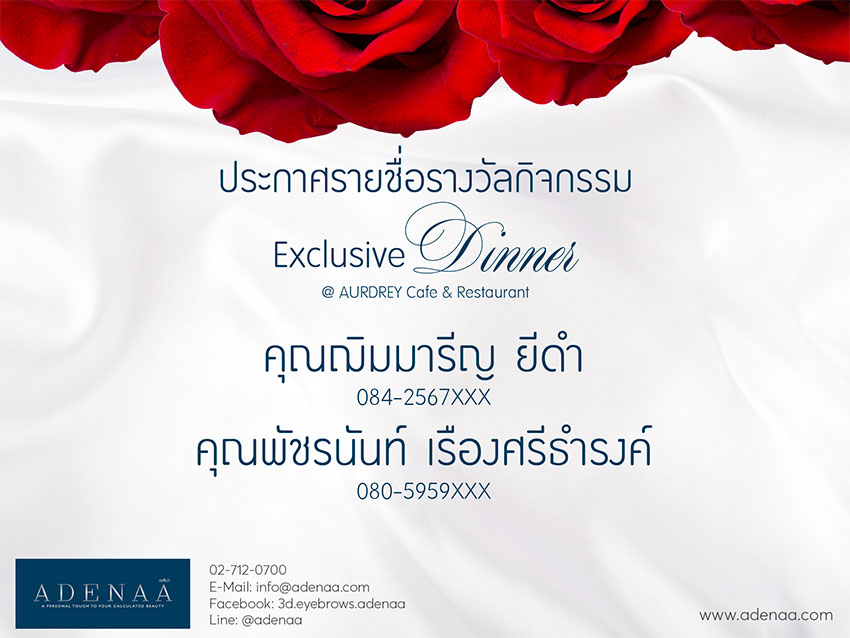 Announcing the names of the lucky winners of the exclusive ADENAA DINNER activity. Announcing the names of the lucky winners of the exclusive ADENAA DINNER activity.