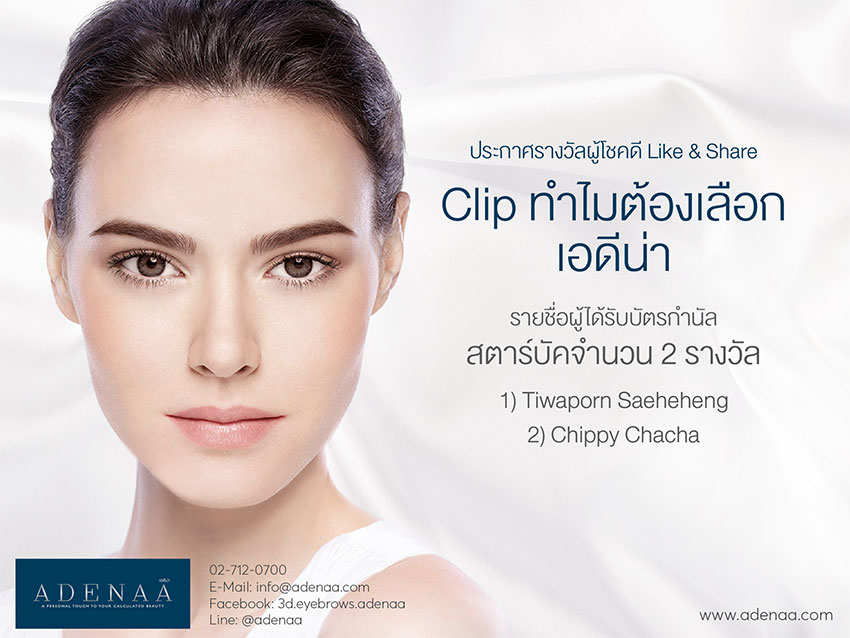 เพ้นท์คิ้ว 3 มิติ