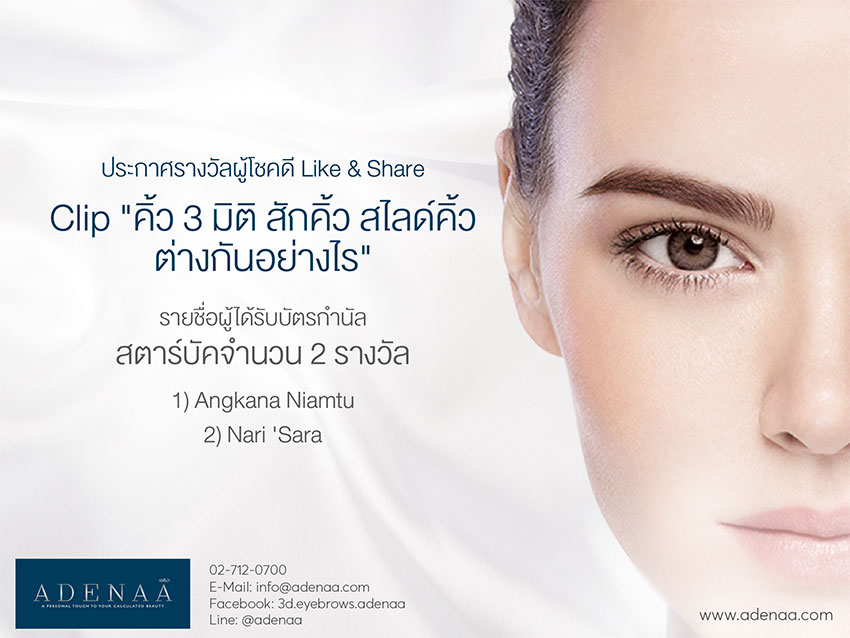 เพ้นท์คิ้ว 3 มิติ
