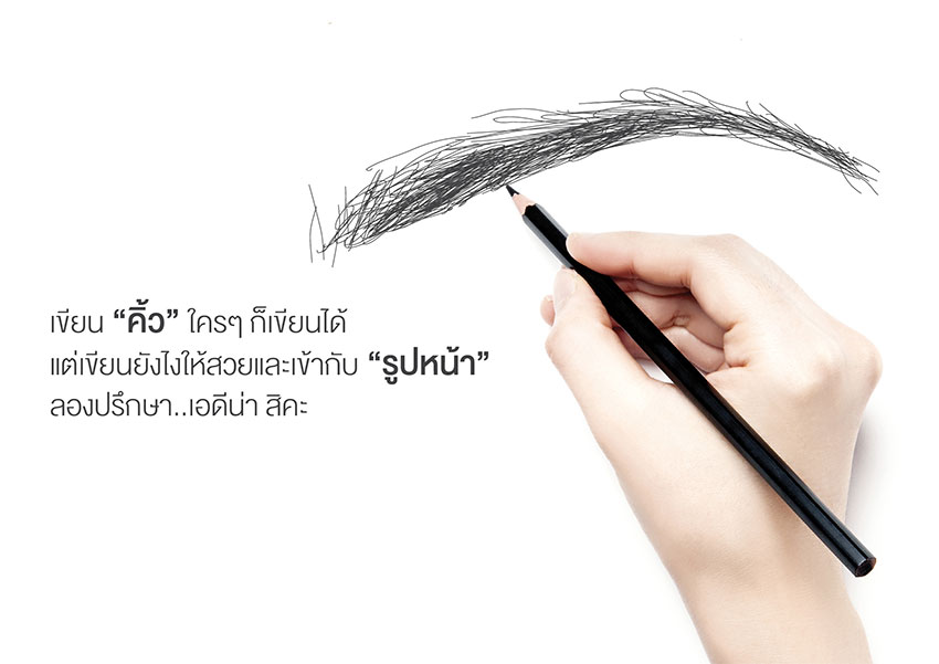 สักคิ้ว 3 มิติ