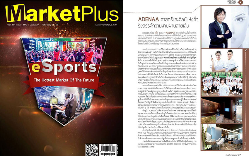 เอดีน่า เอดีน่า