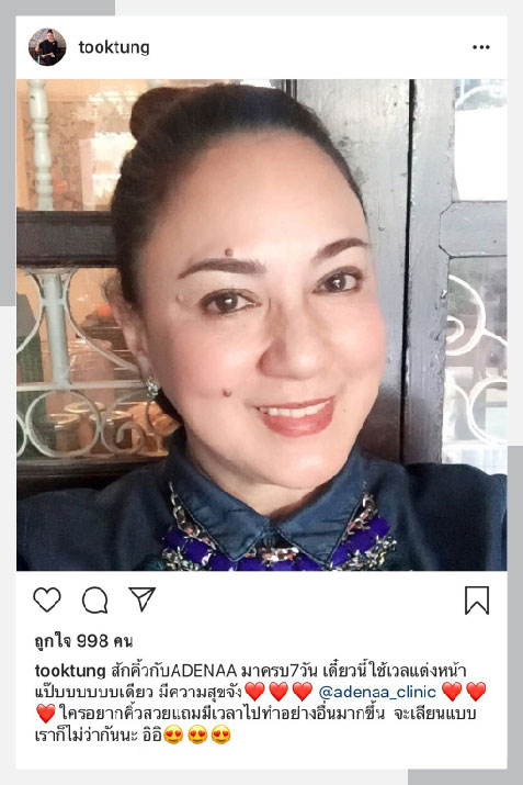 คุณตุ๊ก ดวงตา ตุงคะมณี