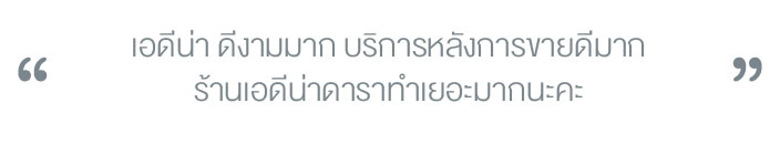 Khun Pond Jaidee TV (Prisa Jacobsen)
