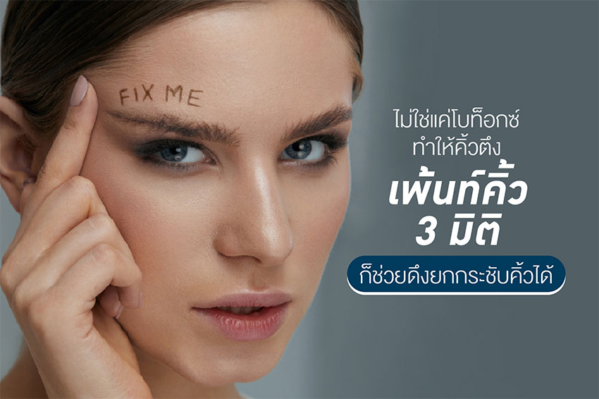 3D eyebrow painting can help lift and tighten your eyebrows. 3D eyebrow painting can help lift and tighten your eyebrows.