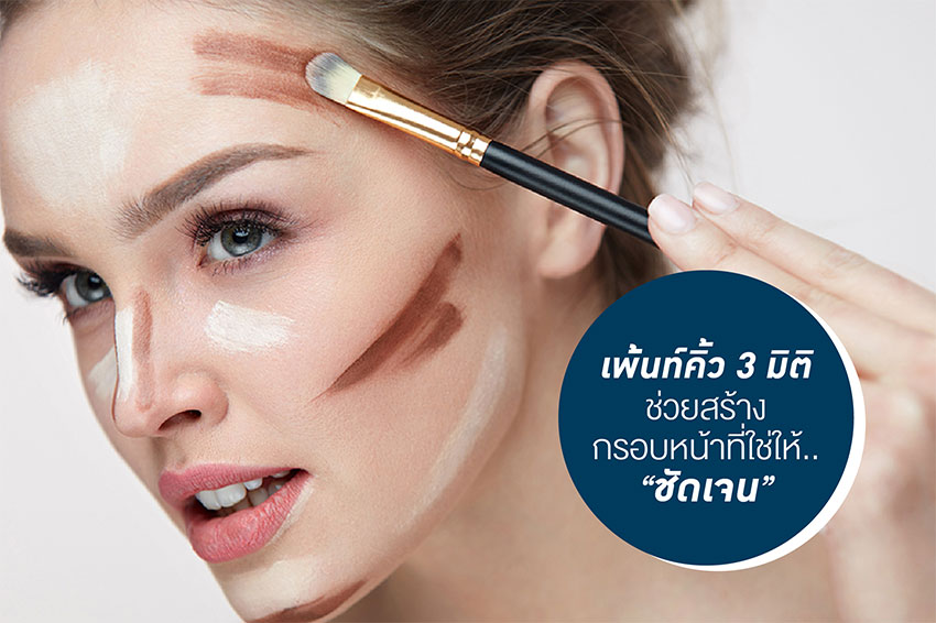 3D eyebrow painting helps create the right facial frame clearly. 3D eyebrow painting helps create the right facial frame clearly.