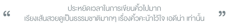 คุณคะน้า ริญญารัตน์ วัชรโรจน์สิริ