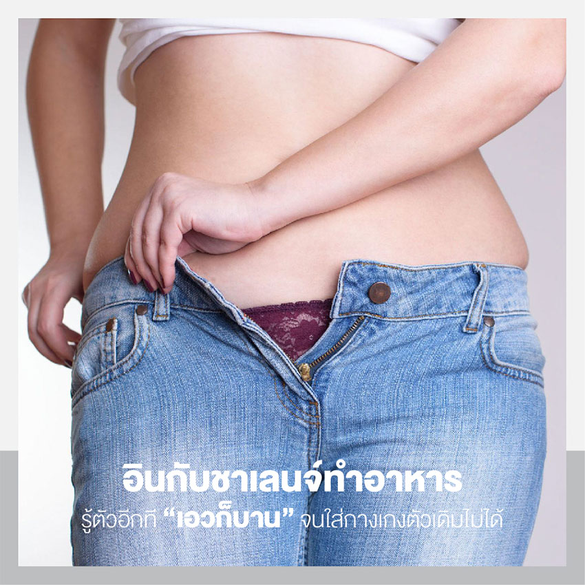 เช็คลิสต์ชีวิตกักตัว พฤติกรรมเสี่ยงระหว่างหยุดอยู่บ้าน