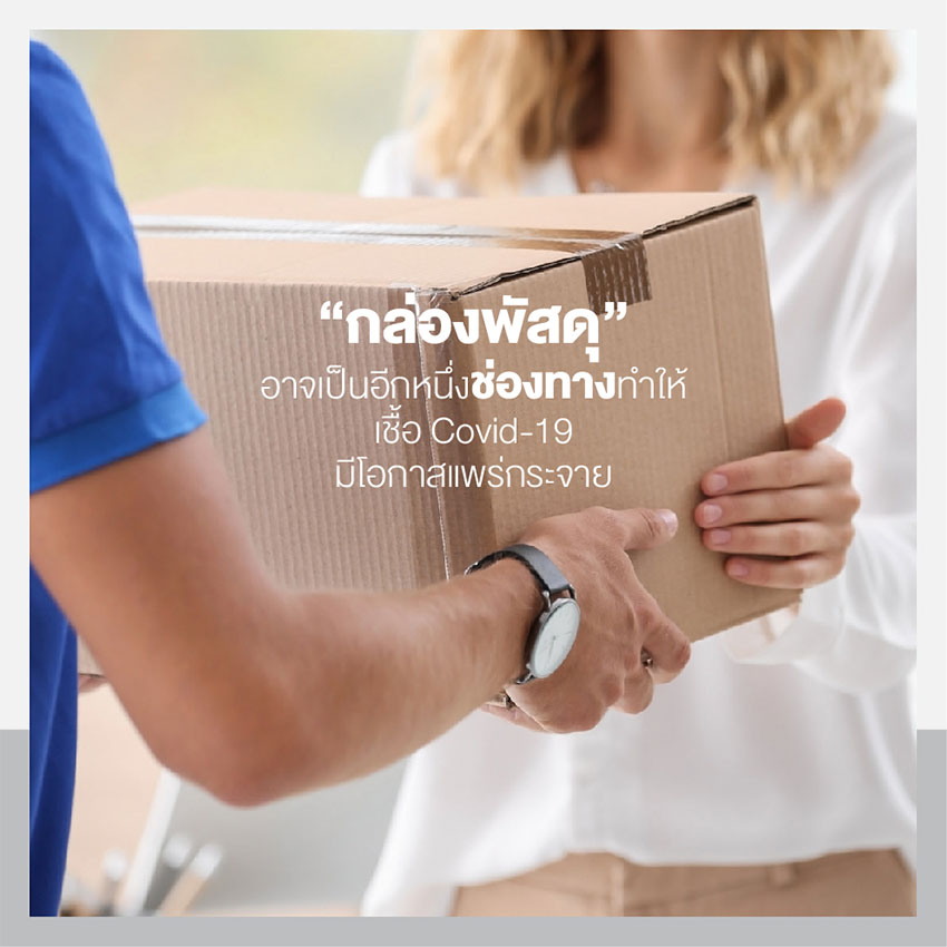 เช็คลิสต์ชีวิตกักตัว พฤติกรรมเสี่ยงระหว่างหยุดอยู่บ้าน