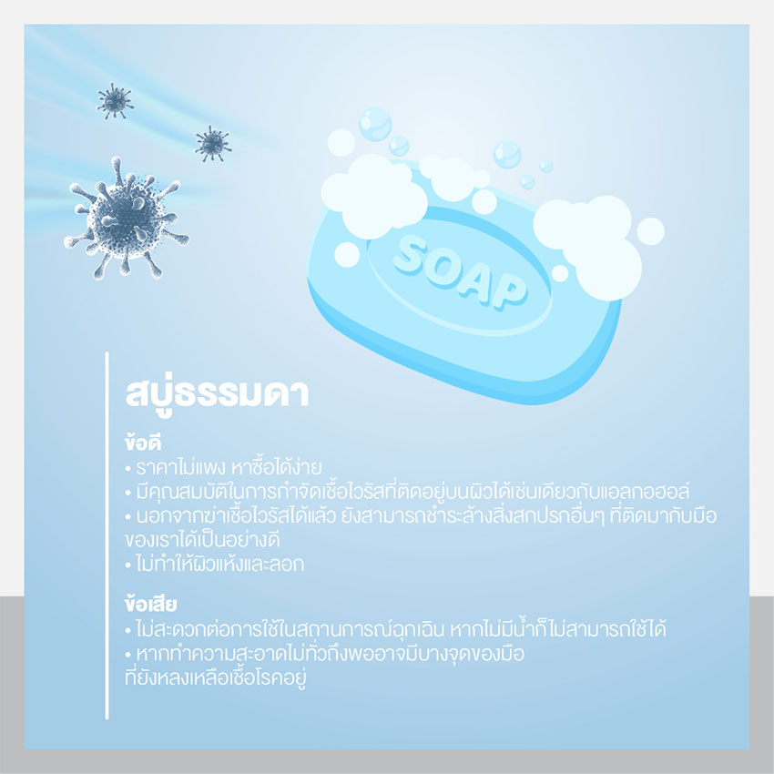 How to use alcohol to wash your hands so your skin doesn't dry out.