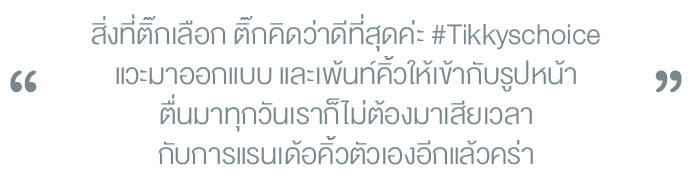 Ms. Tik Wilasinee Thanyawetsin