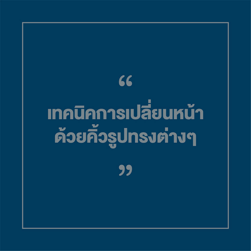 เพ้นท์คิ้ว 3 มิติ
