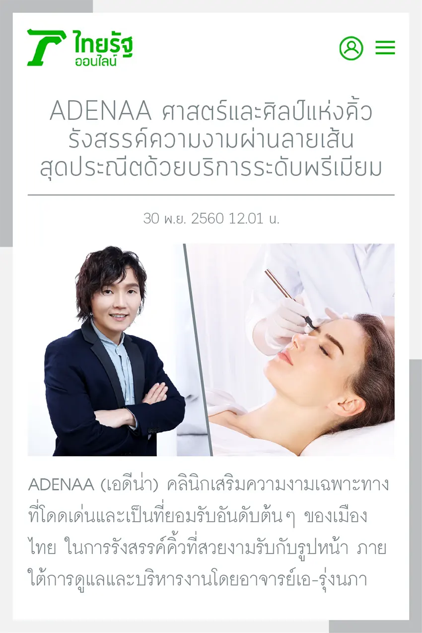เพ้นท์คิ้ว 3 มิติ