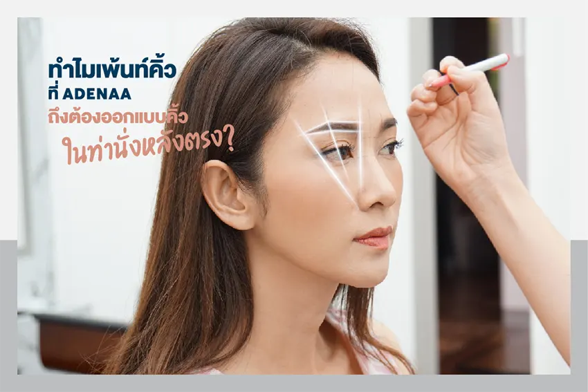 Why do you have to do your eyebrow painting at Adenaa while sitting with your back straight?