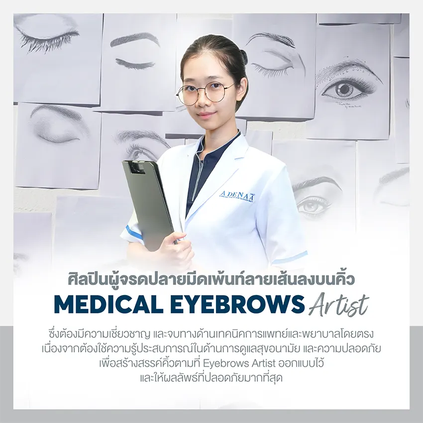 Eyebrow painting at Adenaa can be assured of safety.