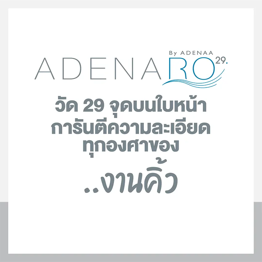 Start with inspiration To the science of advanced eyebrow design AdenaRo