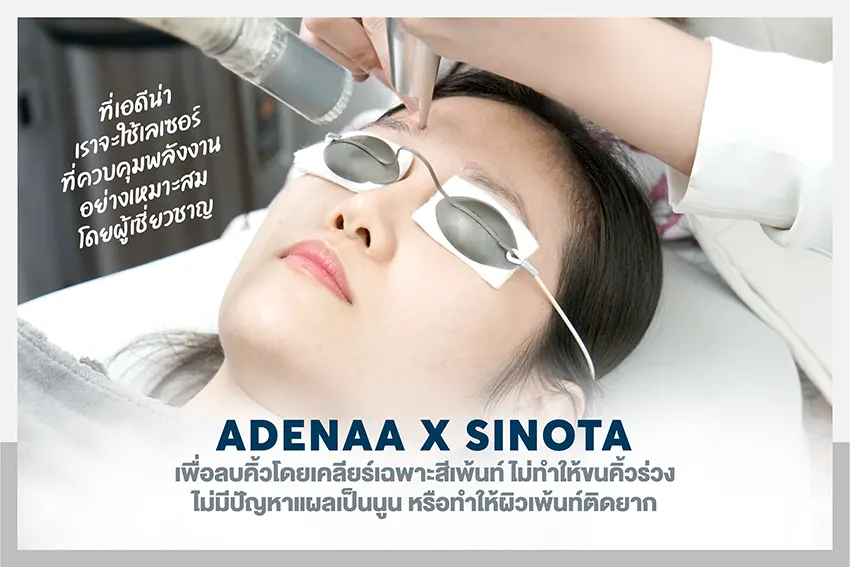 Eyebrows are out of trend and the color is distorted. They can be fixed at Adenaa.