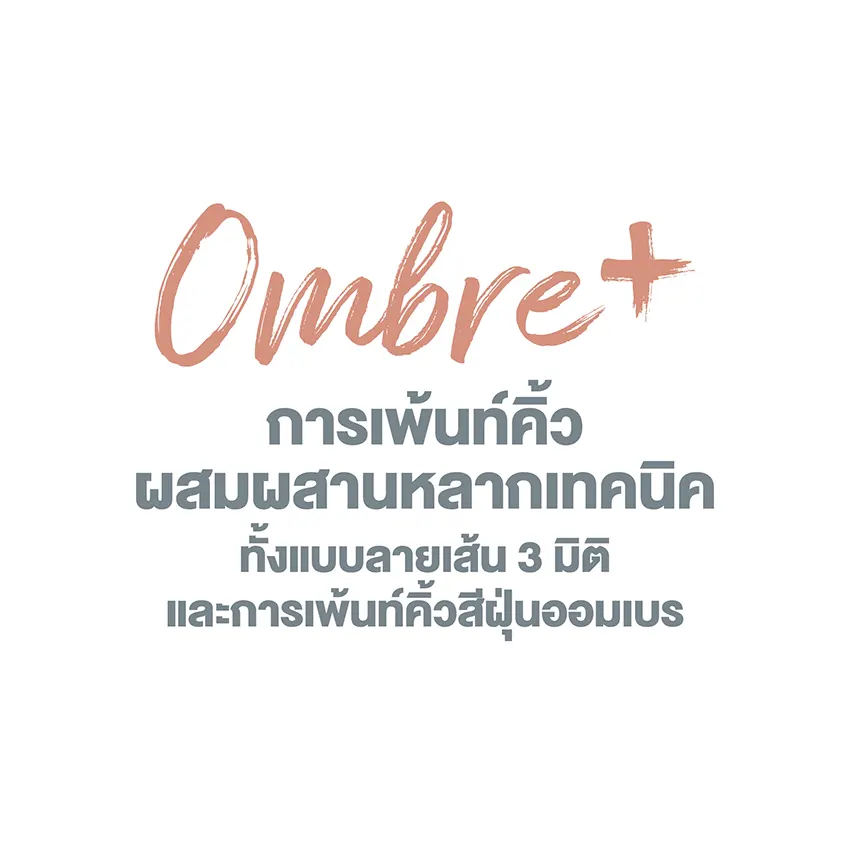 Ombre+, Adenaa's unique technique that answers all needs of eyebrow painting.