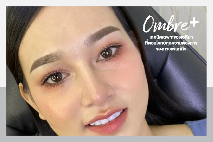 Ombre, Adenaa's unique technique that answers all needs of eyebrow painting.