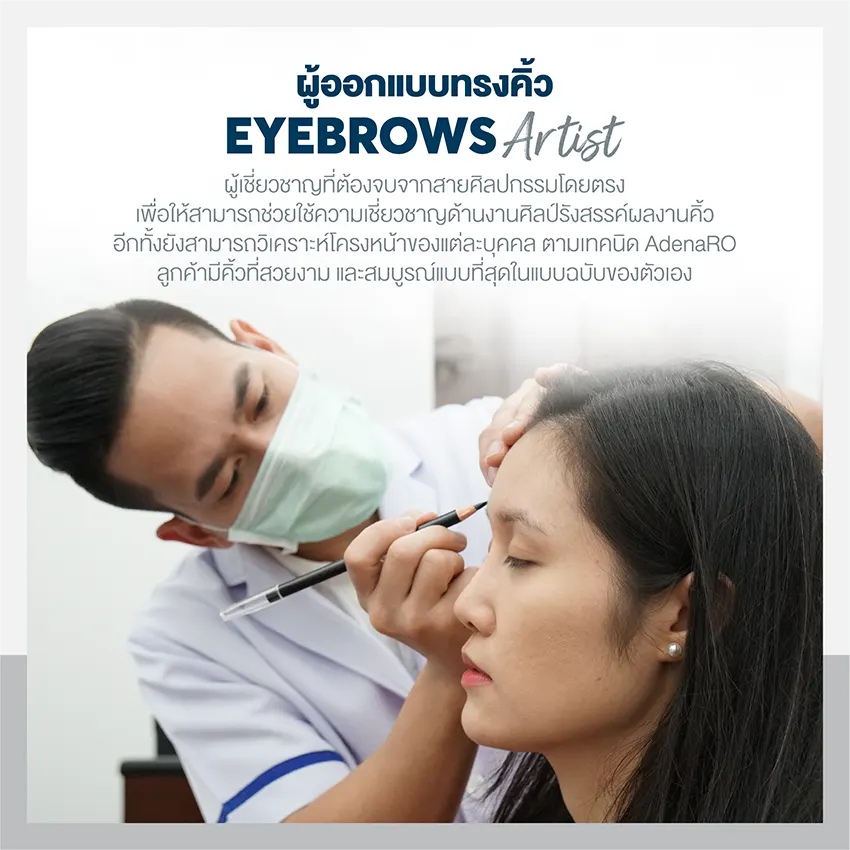 Eyebrow Slide