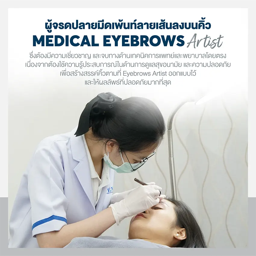 Eyebrow Slide