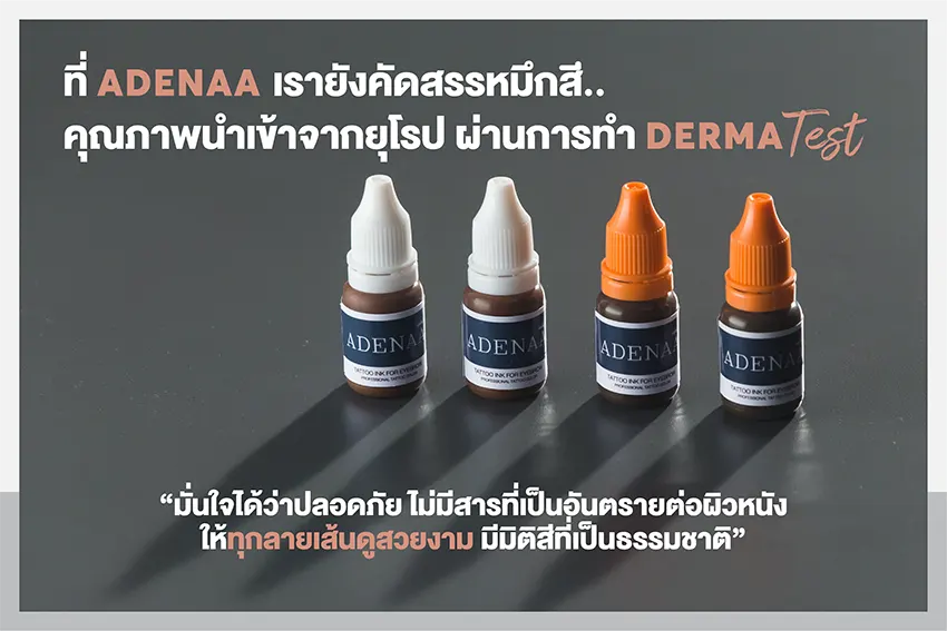 ฝังสีคิ้ว