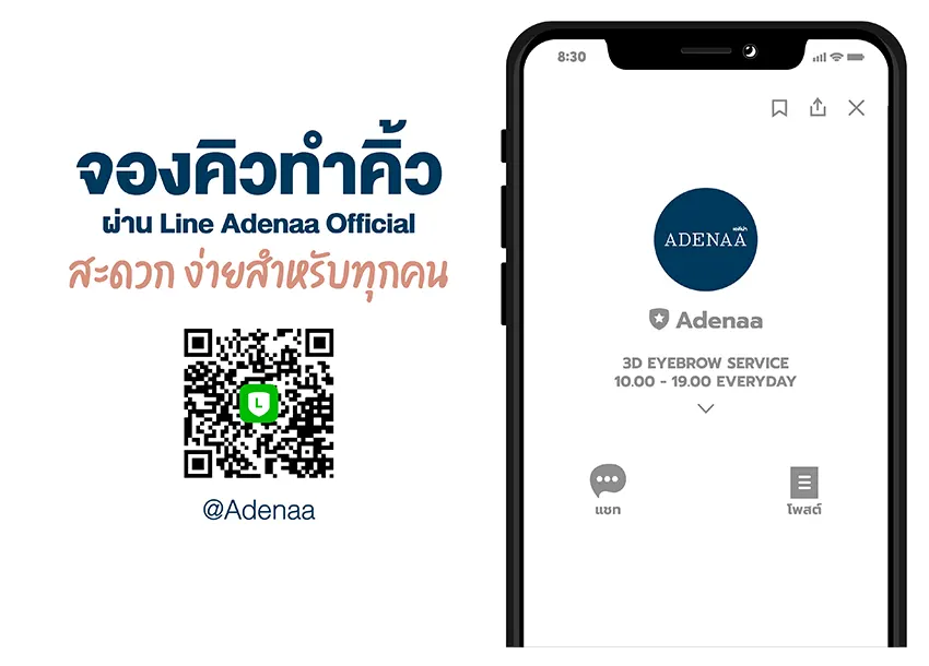 Book an eyebrow appointment through LINE Adenaa Official. Convenient and easy for everyone. Book an eyebrow appointment through LINE Adenaa Official. Convenient and easy for everyone.