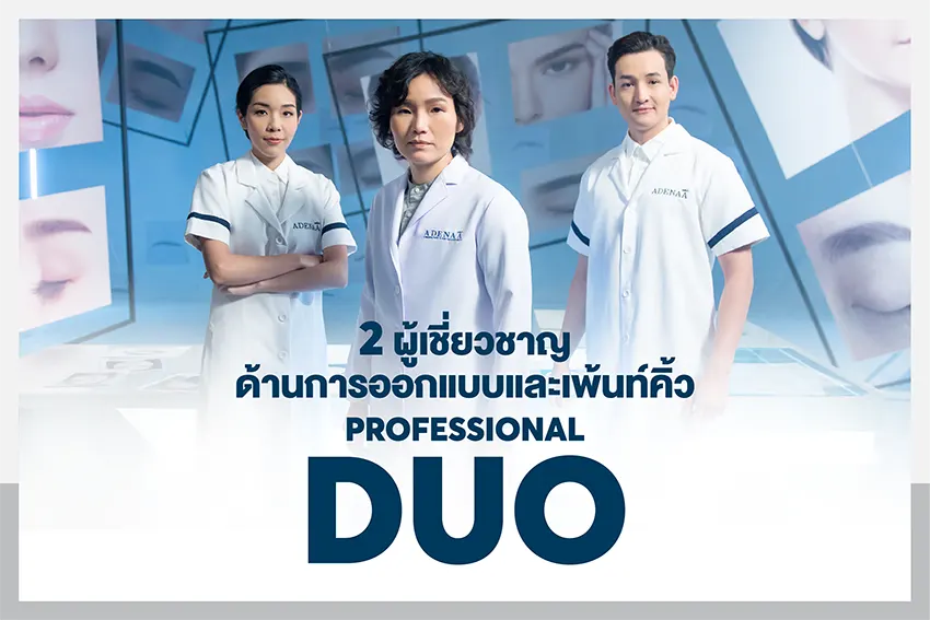 สักคิ้ว 3 มิติ