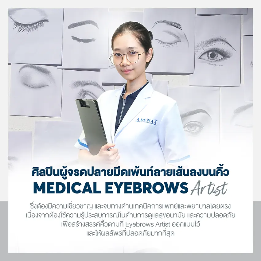 คิ้ว ตัวช่วยให้คนตกหลุมรักเราได้ง่ายขึ้น