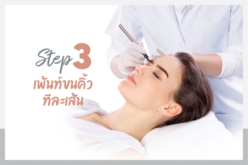 การเพ้นท์คิ้วด้วยเทคนิคอดีนาโร โดย Professional Duo