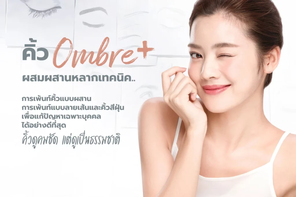 OMBRE+